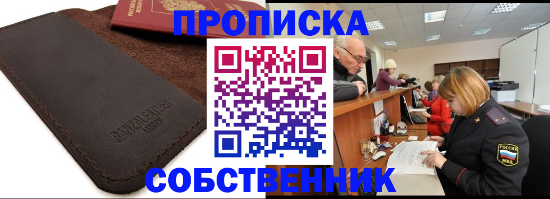 миграционный учет в Иркутской области
